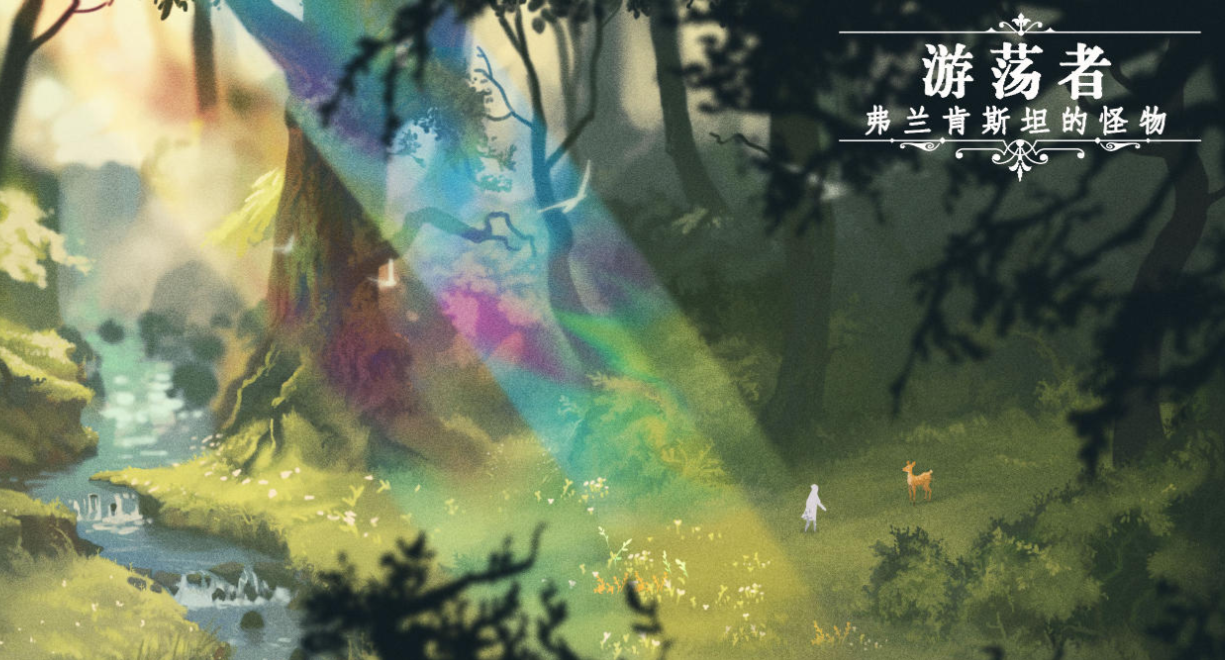 有趣的画面唯美的榜单6 受欢迎的唯美画面游戏before_12025截图