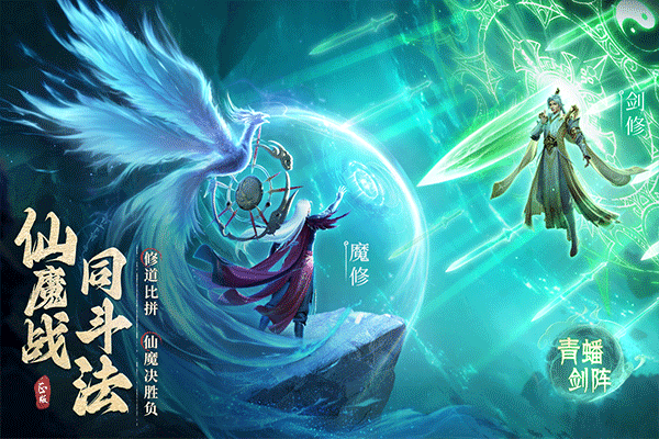 自由度高的修仙游戏合辑 2025修仙最自由的游戏分享截图