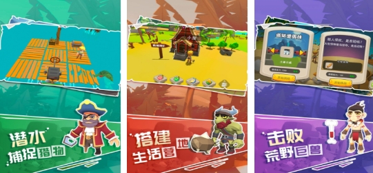 有趣的自由建造与生存的游戏合辑 受欢迎的建造生存游戏前五2025截图