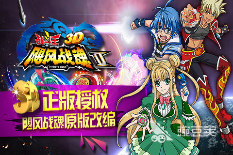 陀螺游戏分享2025 陀螺游戏榜单合集2025截图