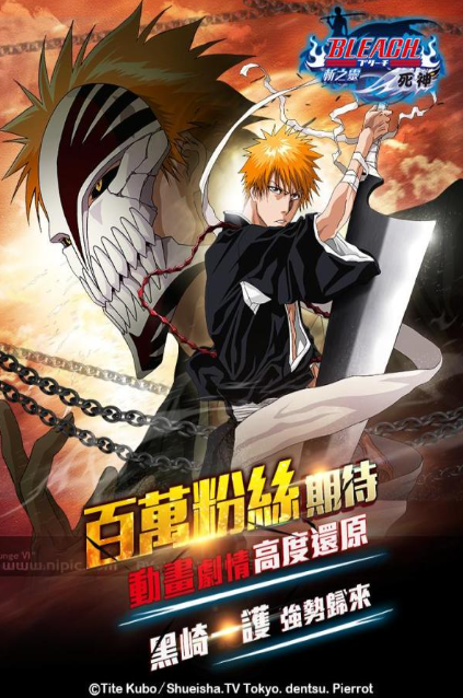 2025不用钱的死神游戏下载榜单 热门的死神游戏下载排行截图