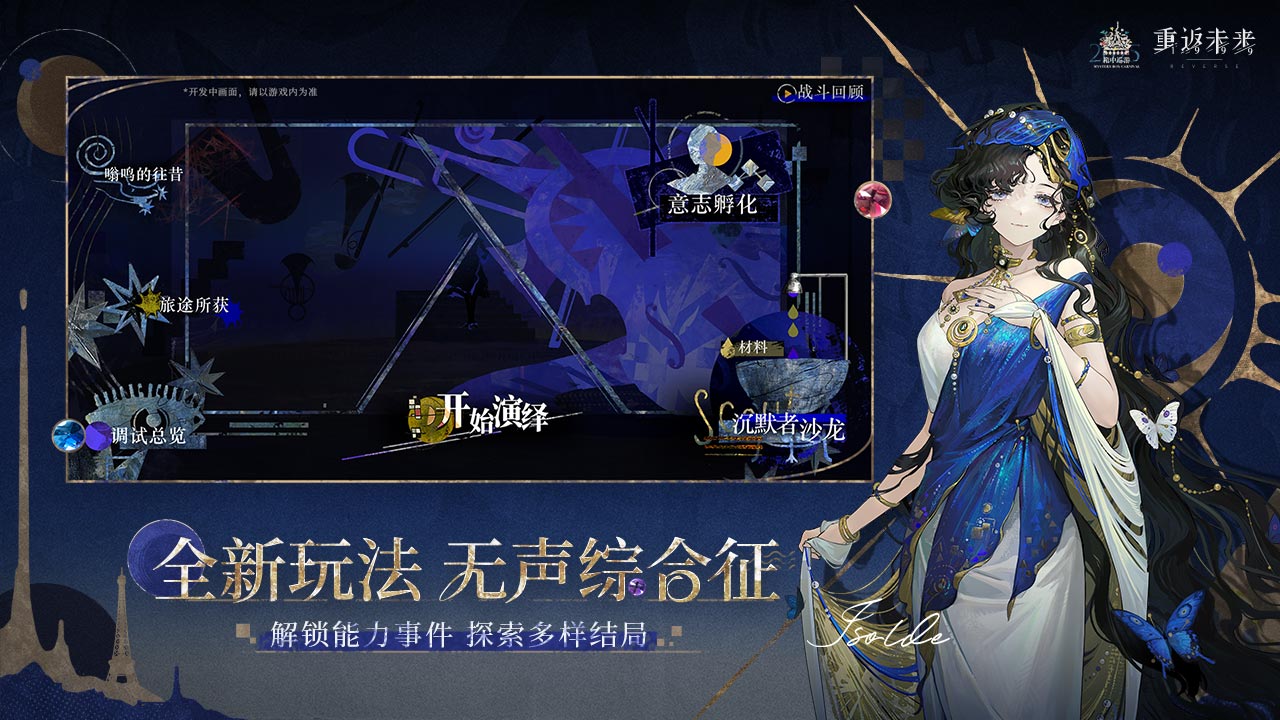 可以自己选择剧情走向的游戏有哪些