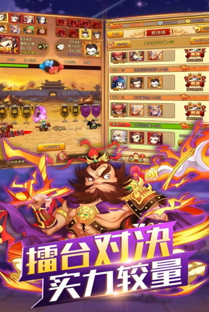 必玩的游戏手机版塔防三国推荐2025 好玩的塔防三国手游前五截图