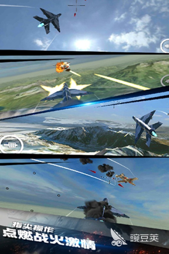 2025火爆的的飞机游戏分享 2025不错的飞机游戏推荐截图