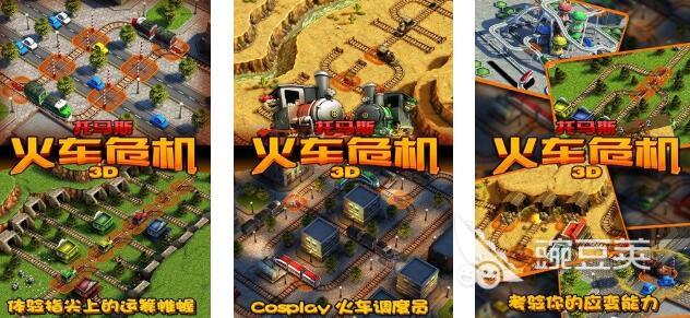 托马斯小火车游戏分享2025 托马斯小火车趣味游戏榜单2025截图