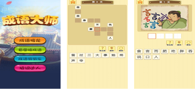有趣的成语消消乐闯关游戏合辑 2025热门的成语消消乐游戏榜单合集截图