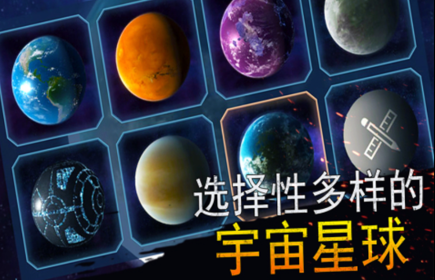 2025经典的太空类不用网络游戏 榜单合集4的太空主题单机游戏before_2截图