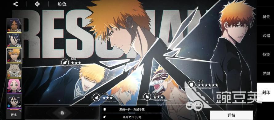 境界刀鸣是不用网络游戏吗 境界刀鸣是否由腾讯开发截图