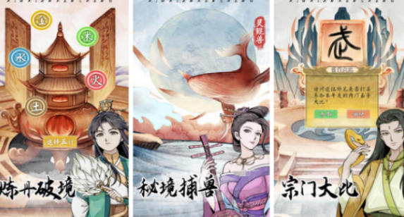 相似砍树修仙的游戏有哪几款 2025流行的修仙手游安卓下载分享