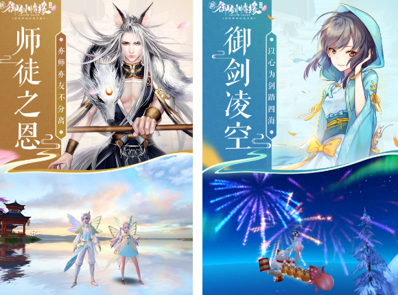 古风仙侠游戏手机版分享哪几个 经典的古风仙侠手游安卓下载合辑2025截图