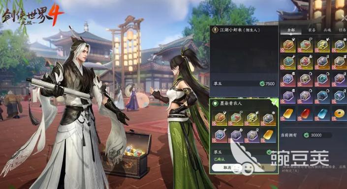 剑侠世界4无限交易系统解析 剑侠世界4无限支持自由面对面交易吗截图