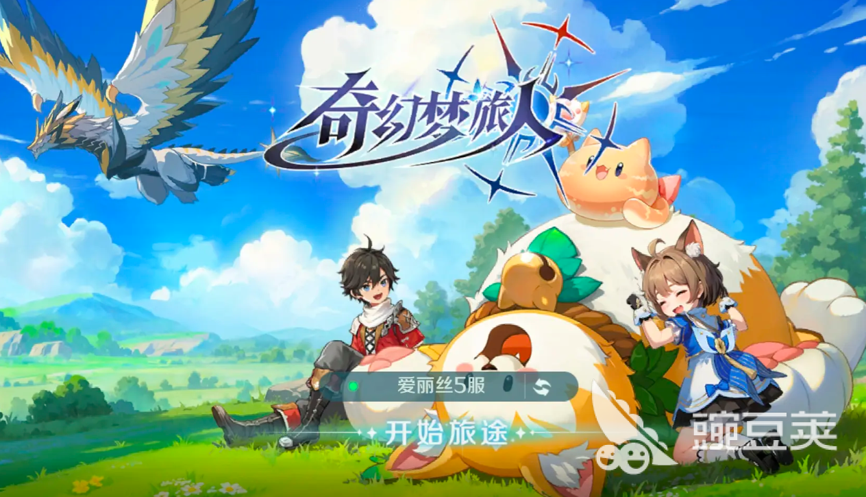 奇幻梦旅人新手养成教程 奇幻梦旅人游戏手机版入门必看技巧截图