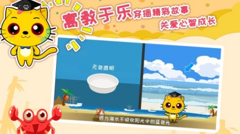 一年级专注力训练榜单5有哪几款 2025流行的注意力训练游戏手机版before_1截图