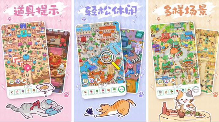 好玩的找东西游戏有哪些