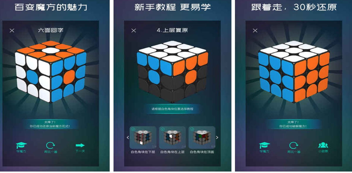 流行的3d魔方游戏下载 不用钱的魔方游戏分享2025截图