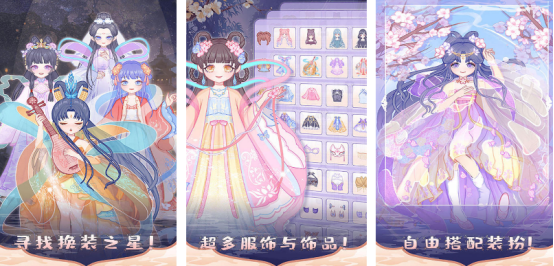 流行的换装游戏有哪几个