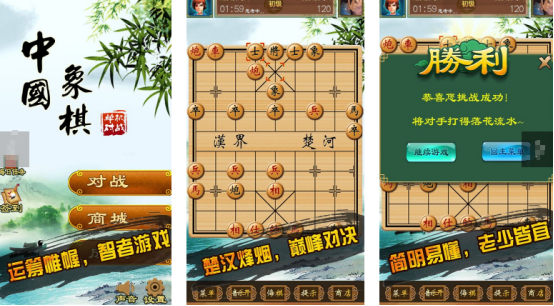 有趣的象棋单机游戏哪里下载