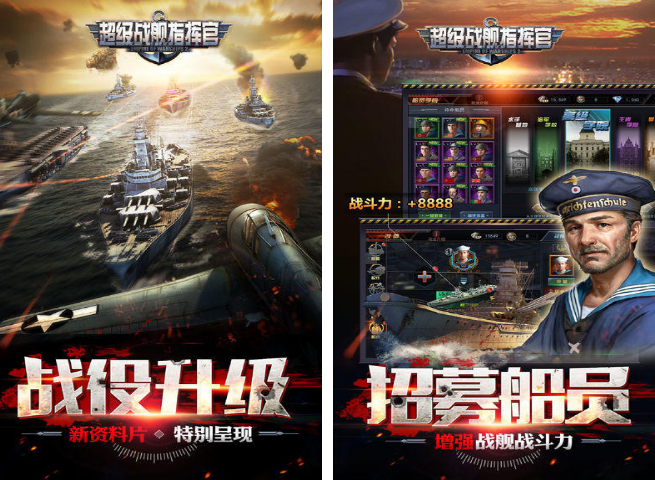 超级战舰游戏有哪几款 2025火爆的的超级战舰榜单9before_1截图