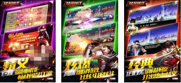 受欢迎的古惑仔游戏手机版有哪几款 有趣的古惑仔手游介绍2025截图