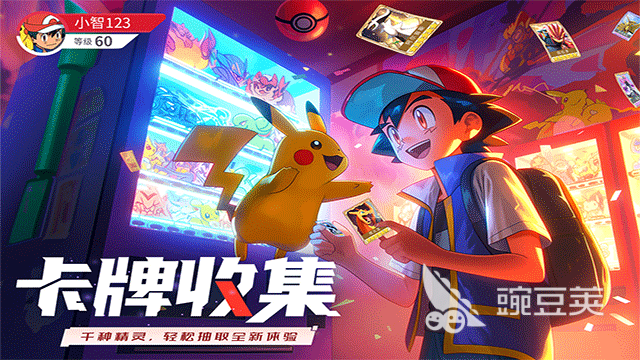 宠物小精灵游戏分享2025 宠物小精灵榜单合集4游戏手机版before_2截图