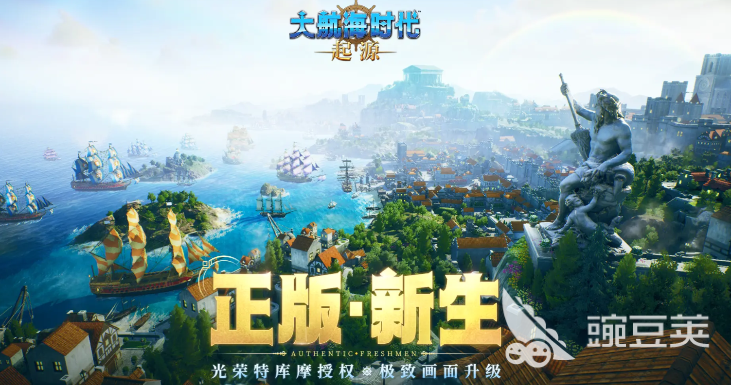 大航海时代起源平民玩家必看教程 大航海时代起源零氪通关技巧截图