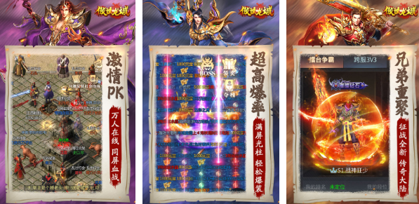 受欢迎的传奇游戏手机版挂机的榜单合集0 2025可挂机的传奇游戏before_2截图