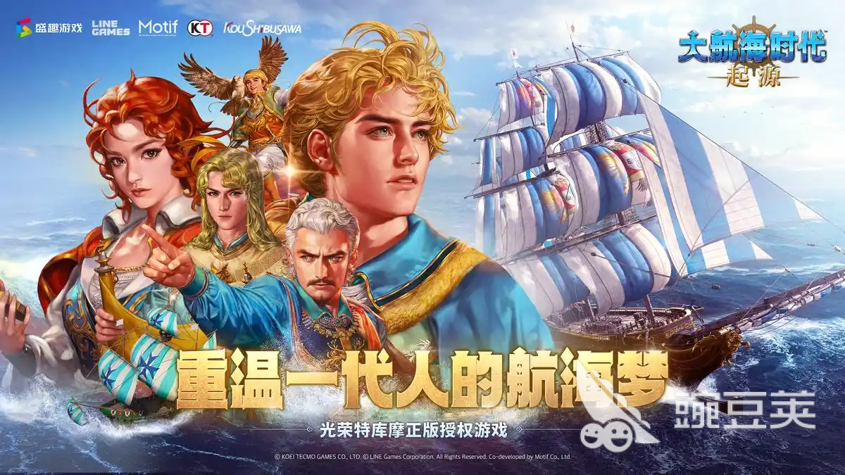 大航海时代起源怎么样 大航海时代起源好玩吗截图