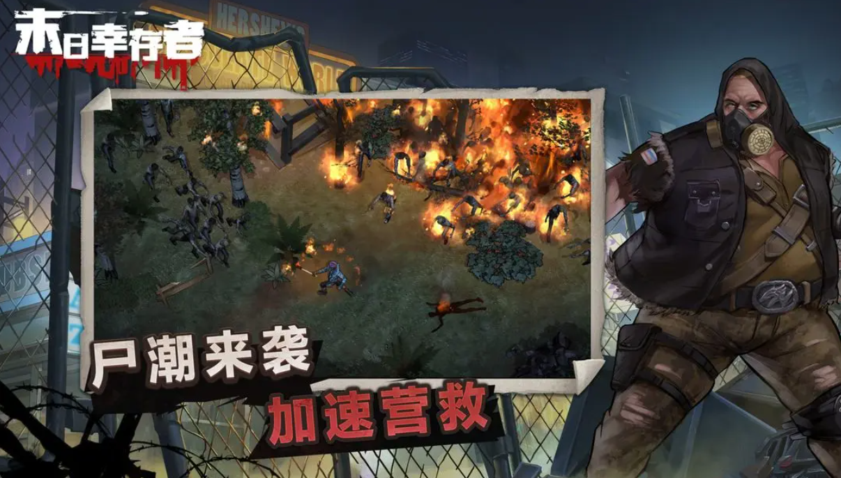 末日游戏榜单合集TOP10 2025有哪几款人气很高的末日游戏截图