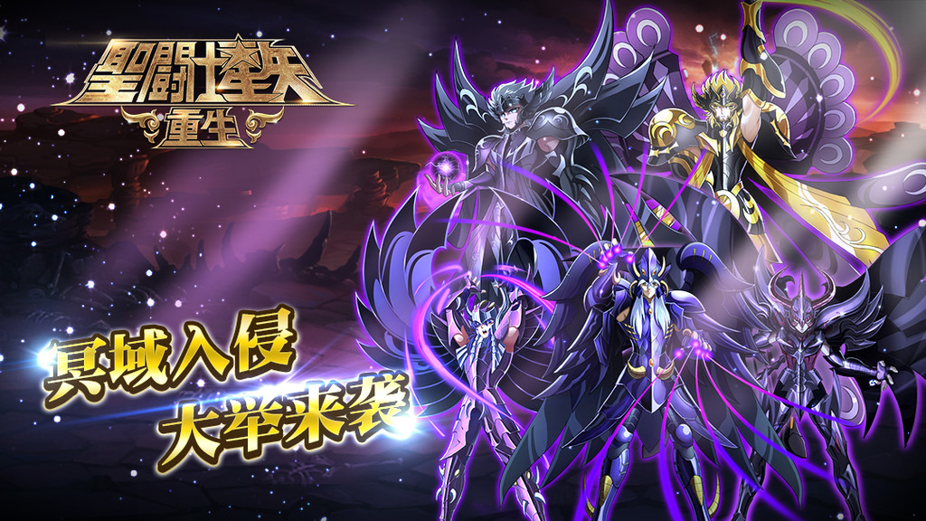 火爆的圣斗士游戏有哪几款 超火的圣斗士游戏分享2025截图