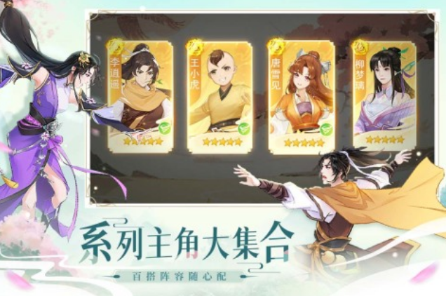 可靠的仙侠榜单9有哪几款 受欢迎的仙侠手游分享before_12025截图