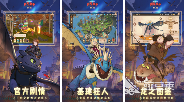 2025火爆的驯龙高游戏手机版戏分享:受欢迎的巨龙题材手游与不用网络游戏介绍