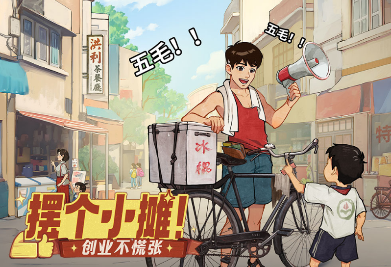 好玩的开店小游戏有哪些