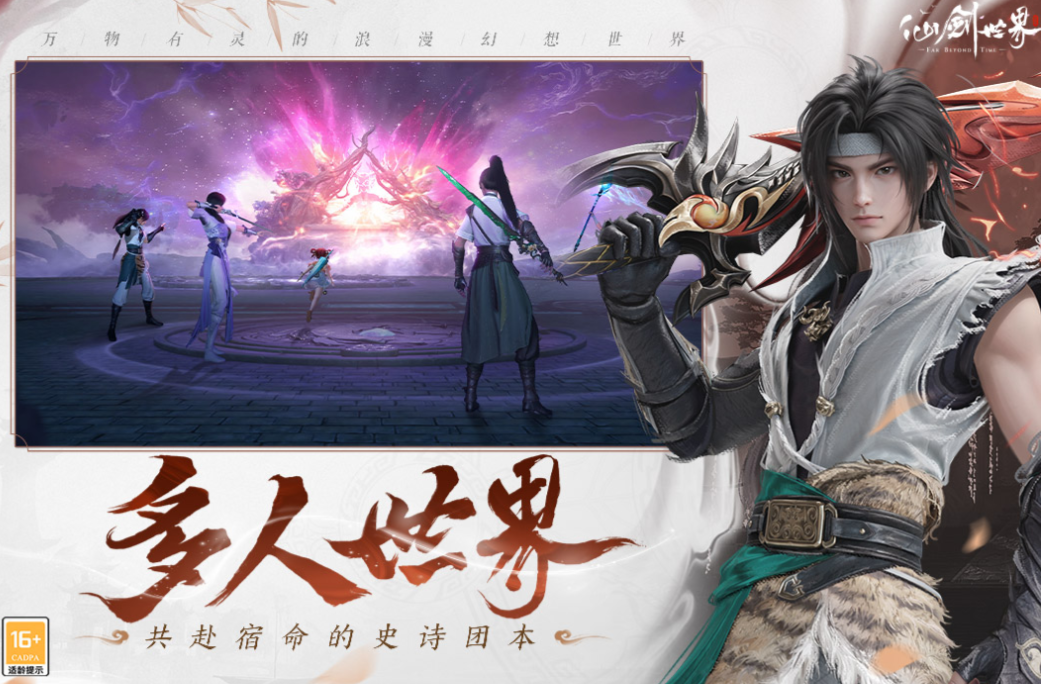 好玩的2025仙侠手游推荐