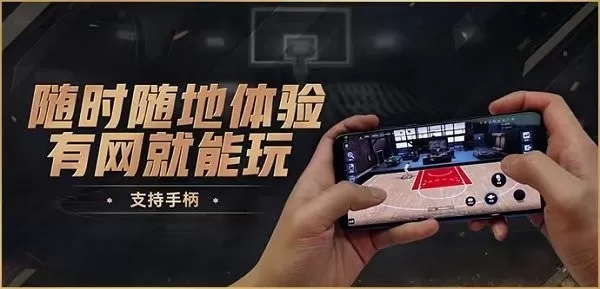 nba游戏榜单前5 2025火爆的的nba游戏有哪几款截图