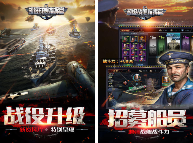 超级战舰游戏有哪些