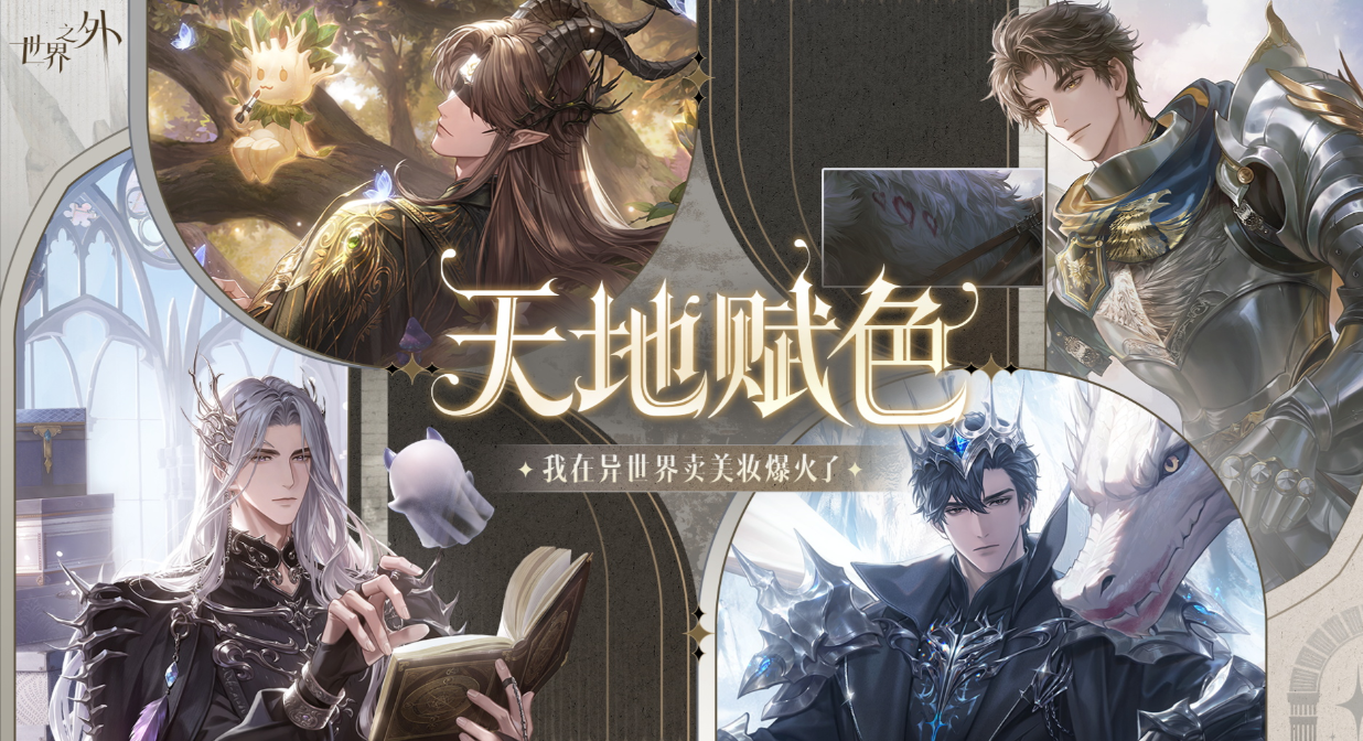 流行的女性向手游有哪些