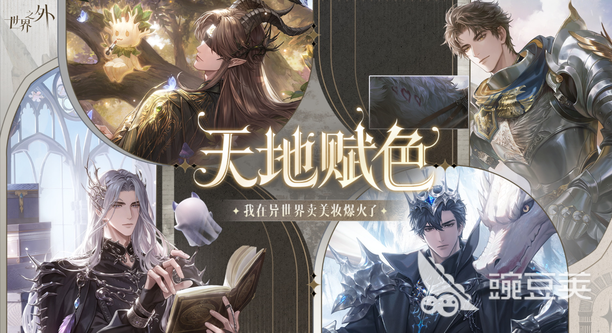 女性向游戏手机版分享2025 流行的不用钱女性向游戏介绍2025截图