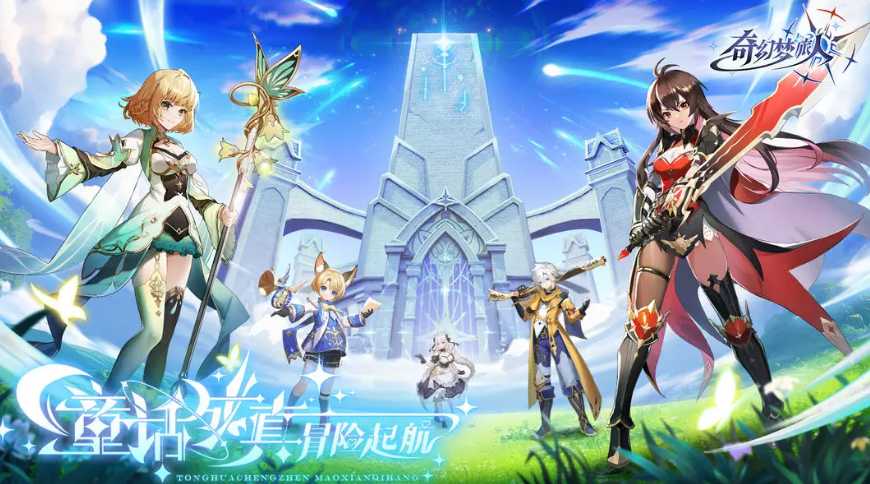 奇幻梦旅人开服怎么玩 奇幻梦旅人新手开服玩法指引