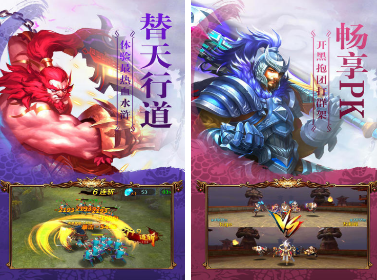 街机水浒传游戏有什么 2025经典的街机水浒传游戏手机版推荐截图