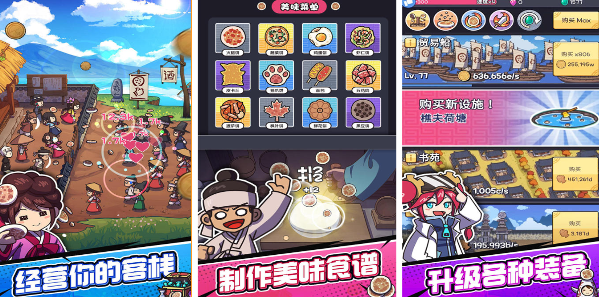 受欢迎的烹饪游戏合辑 有趣的烹饪游戏介绍2025截图