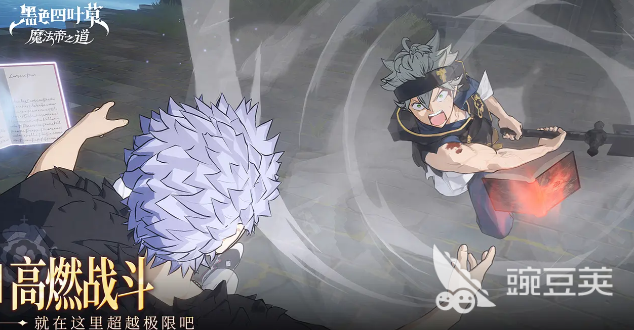 黑色四叶草魔法帝之道法格莱恩强度解析 黑色四叶草游戏手机版法格莱恩角色全面盘点截图