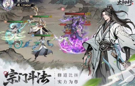 2025仙侠游戏手机版哪些比较好玩 最流行的仙侠游戏汇总截图