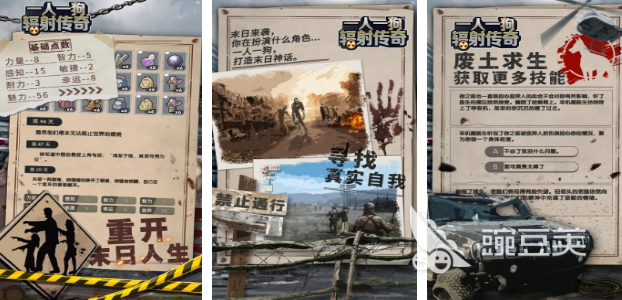 2025榜单合集4末日生存游戏手机版分享：适合一个人+狗狗伙伴的高人气游戏before_2截图