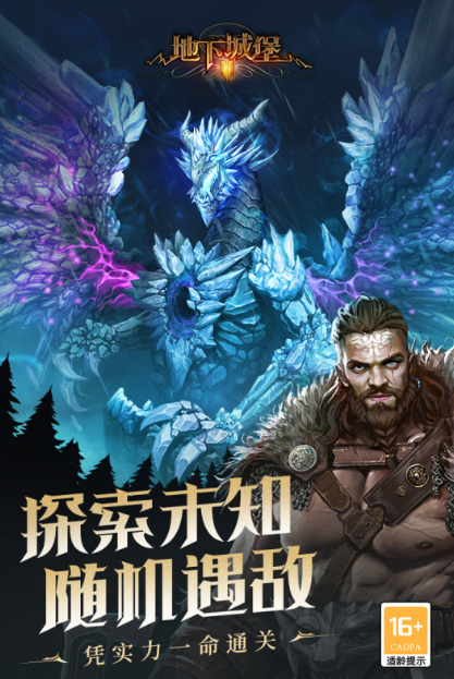 超刺激的地牢手游推荐2025