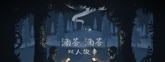 2025情侣在房间里面适合玩的游戏有哪几款 经典的适合情侣的游戏介绍截图