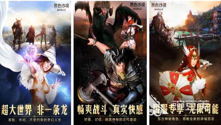 世界三大MMORPG网络游戏介绍 2025耐玩MO游戏分享截图