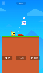 双人能玩什么游戏无需手机网络 受欢迎的两个人游戏下载2025截图