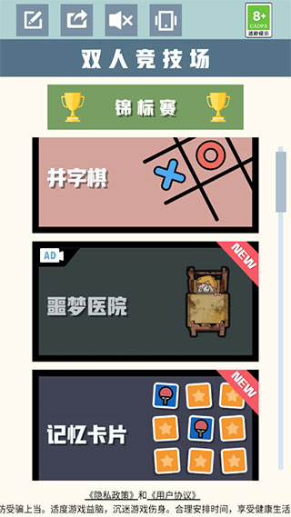 亲子游戏10岁一12岁排行top5