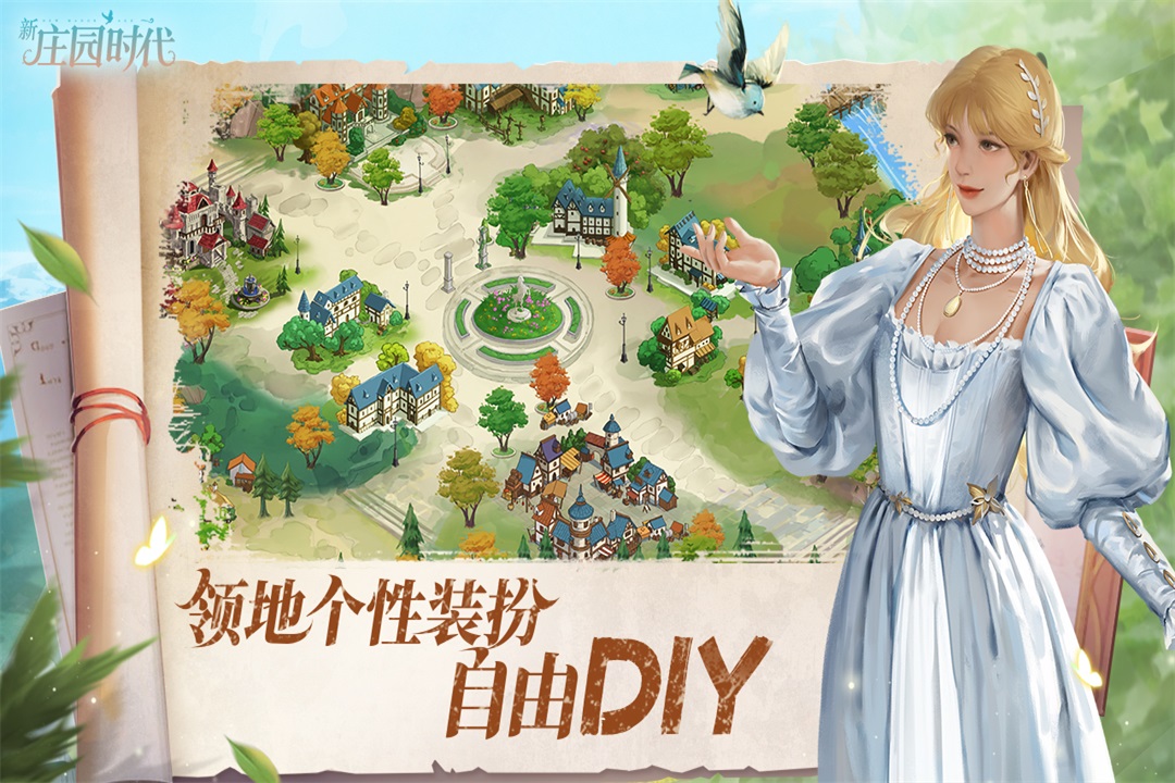 2025最好玩庄园游戏大全