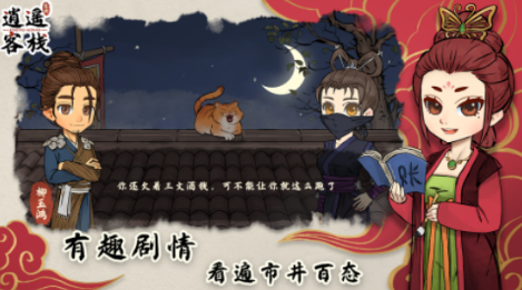 好玩的武侠游戏有哪几款 2025榜单3武侠游戏手机版before_1截图